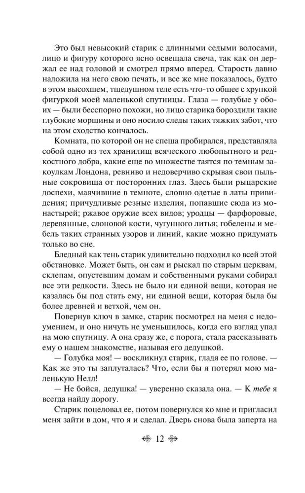Antikvāru veikals